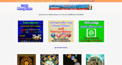Desktop Screenshot of mongkhon.com